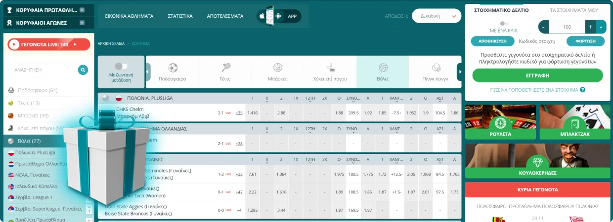 22Bet Στοιχήματα